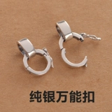 Универсальный замок, ожерелье, ремешок, аксессуары ручной работы, серебро 925 пробы, «сделай сам»