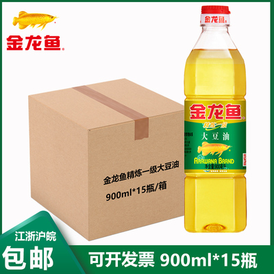 金龙鱼 [精炼一级大豆油900ml毫升整箱15瓶装团购房产保险活动礼品]
