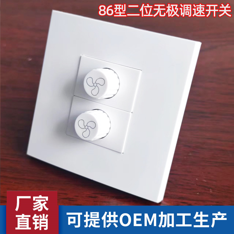 Double-link speed regulator Two-position fan adjustment ceiling fan Home 86 Type of double knob speed control dimming switch panel