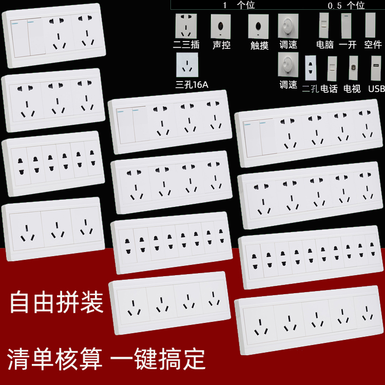 Yabai assembled surface mounted 118 ultra-thin one-three-four-two open double-cut fifteen-hole wall-connected power cable box panel 10A