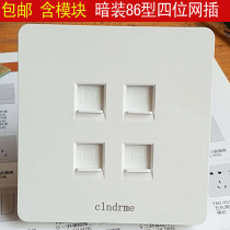 clndrme brand 4 bit computer socket switch concealed 86 four-port network cable socket Network panel with module