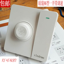 clndrme brand concealed 86 type dual control one-open speed switch 220 household electric wind ceiling fan stepless transmission