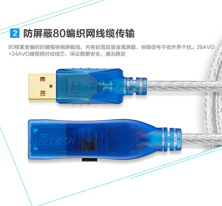 Prolongateur USB - Ref 434544 Image 21