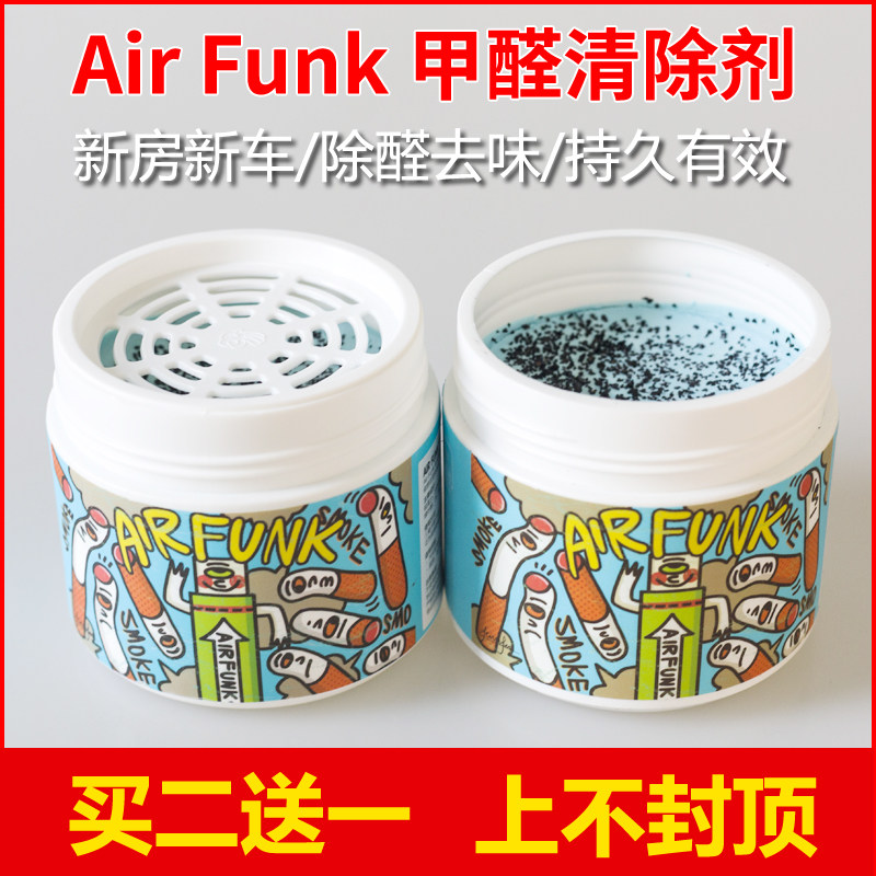 Air Funk Australia Photocatalyst Formaldehyde Scavenger New House New Car Air Purification Deodorant Freshener Maternal And Child Grade