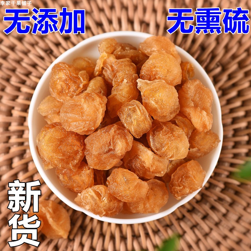 Putian specialty lantern hollow cinnamon round meat soaked water seedless 500g woman longan dried meat 2020 new qi blood