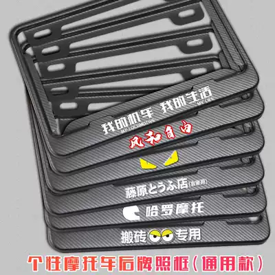 Locomotive license plate frame, license plate frame, scooter rear plate, carbon fiber rear plate frame for Mountain leaf Honda Spring Breeze