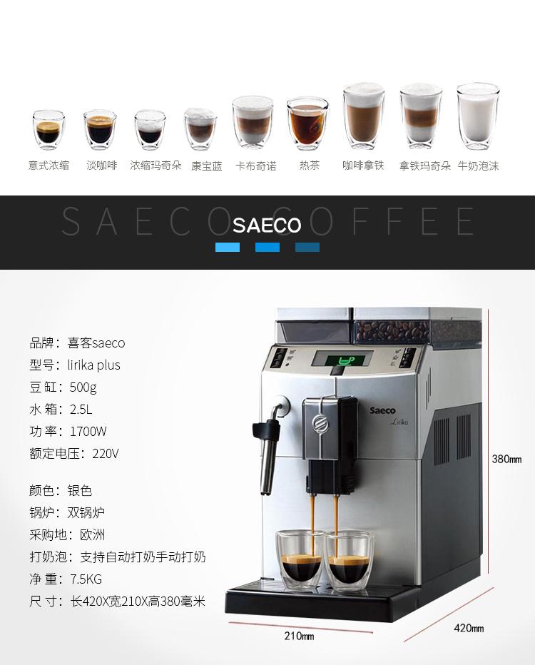 Saeco / Hiker LIRIKA PLUS Nhà thương mại Máy pha cà phê tự động của Ý Máy nghiền thương mại mới - Máy pha cà phê máy pha cafe cho quán nhỏ