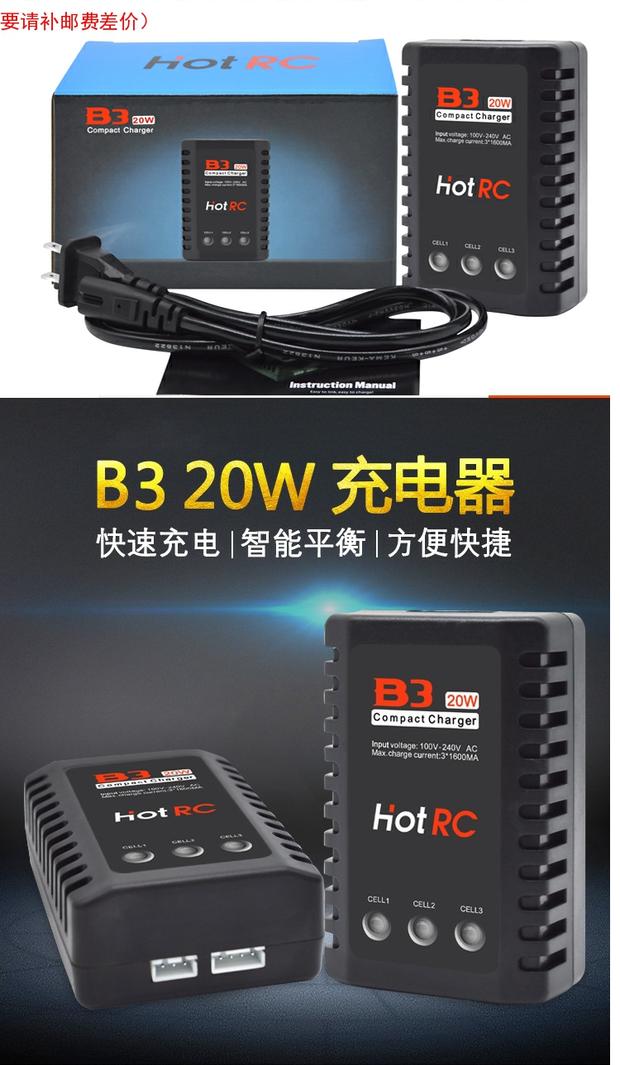 Bộ sạc cân bằng pin lithium B3 RC công suất cao 20w 2s 3s 7.4v sạc nhanh 11.1v - Mô hình máy bay / Xe & mô hình tàu / Người lính mô hình / Drone may bay điều khiển từ xa