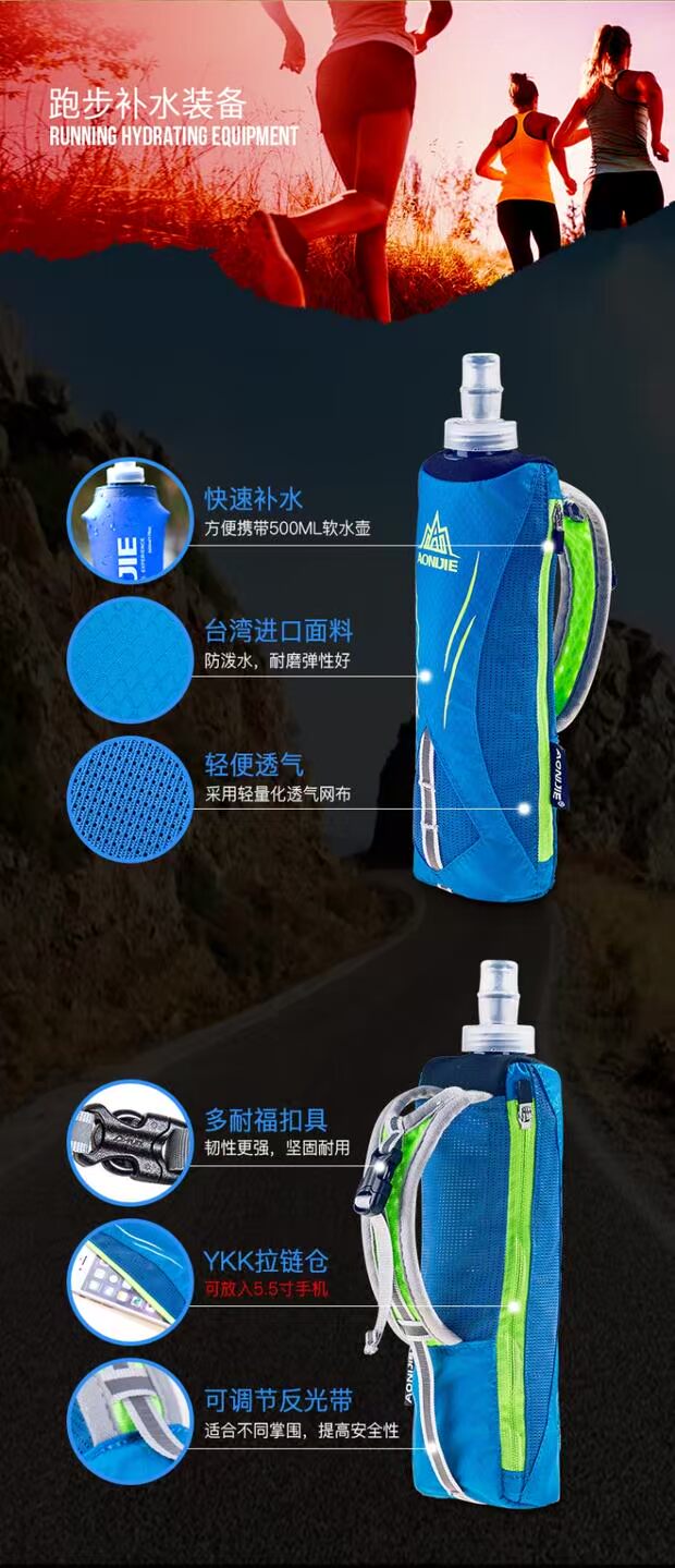 Aonijie tay cầm túi ấm đun nước chạy túi thể thao ngoài trời marathon xuyên quốc gia 500ml cốc nước E908 # bình nước thể thao cho xe đạp