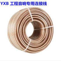 Love Spectrum Hutton YXB2 * 1 0 Sound Line Love Phuatton Engineering acoustics dedicated connecting line 200m volumes