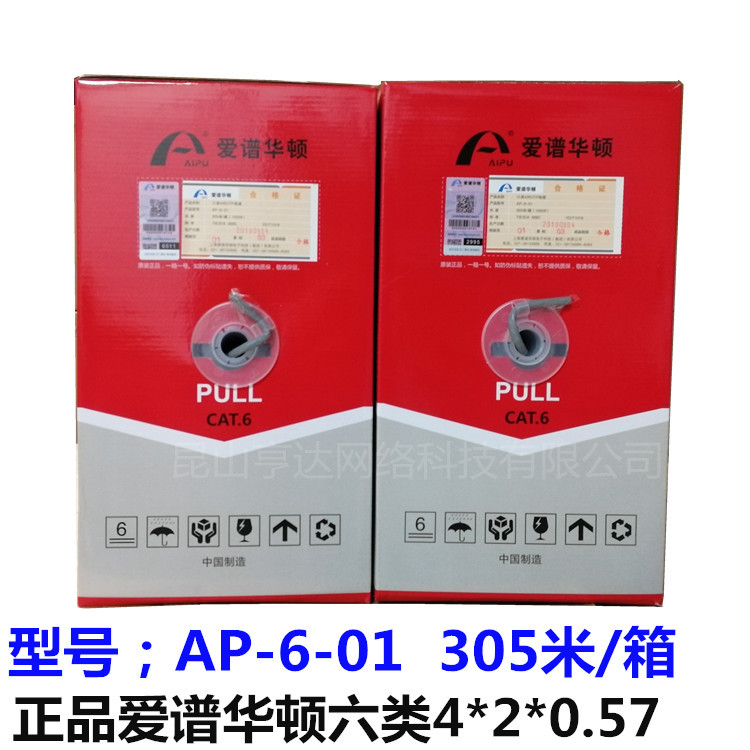 Original Aipuhua Dun Category 6 Ethernet Cable Ap-6-01 Aipu Blue 0.57 Oxygen-Free Copper National Standard Ethernet Cable 305m Original Aipuhua Dun Category 6 Ethernet Cable Ap-6-01 Aipu Blue 0.57 Oxygen-Free Copper National Standard Ethernet Cable 305m
