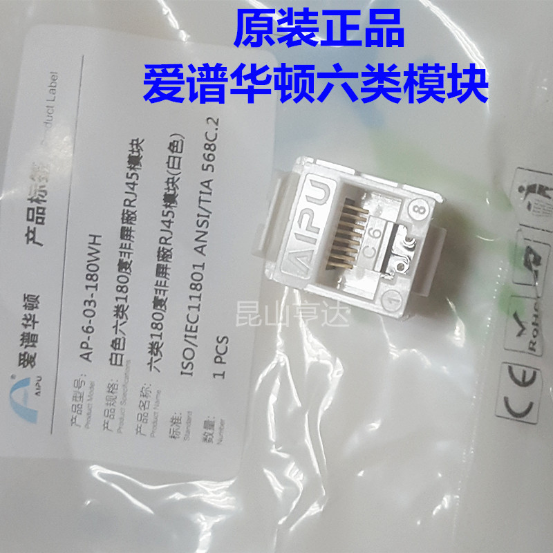 Love Spectrum Hutton one thousand trillion Modules White AP-6-03-180WH Six Class Blue Non-shielded RJ45 Module