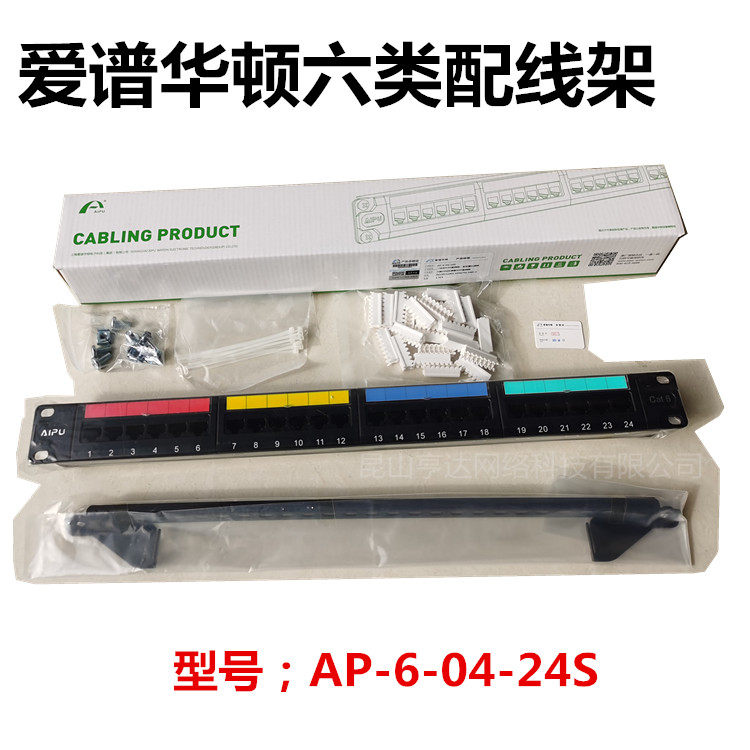新款爱谱华顿六类24位非屏蔽配线架怎么选?AP-6-04-24X值不值得入手?-配线架-淘宝百科网