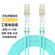 Carrier-grade LC-LC 10G OM3 multi-mode optical fiber jumper 10G dual-core OM4 duplex OM5-core 40G engineering 100G