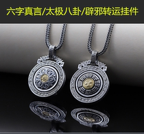Yuan Zhen Pi Buddhism Six-character Mantra Pendant Taiji Bagua Array Six-character Daming Curse Sterling Silver Pendant Evil