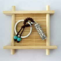 Six-character truth keychain Six-character Daming spell tube keychain Portable pendant Ga Wu box Anti-evil amulet