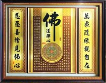 Taiwan Buddha painting couplet Buddha character scripture heart scripture great sorrow painting Buddha calligraphy painting hanging painting Buddha Hall decoration