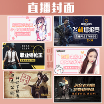 Anchor recommended map OBS Template live cover design background picture frame poster transparent text king chicken