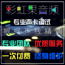 Rainbow Fruit] SAM professional rack 5 1 7 1 innovative RME Maya Aiken sound card fine tuning effect debugging