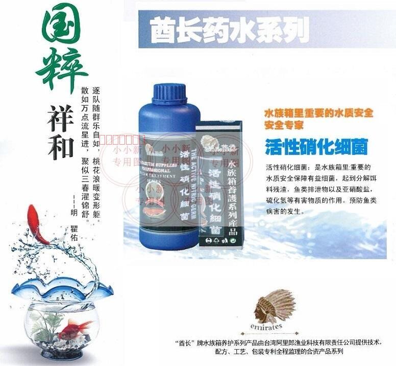 With ticket Taiwan chief active nitrifying bacteria (water quality safety expert)