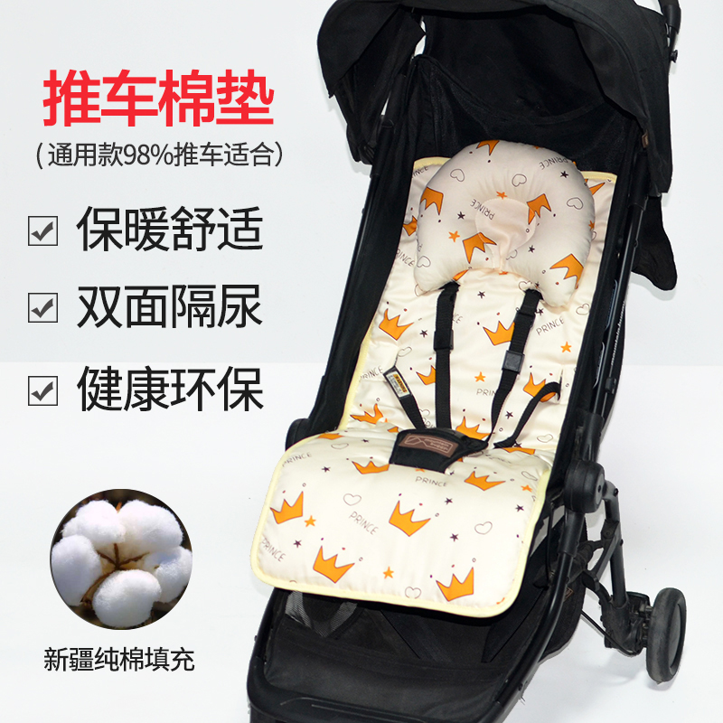 Baby stroller cotton mat autumn and winter cotton warmth four seasons universal baby umbrella car high landscape sleeping basket seat cushion