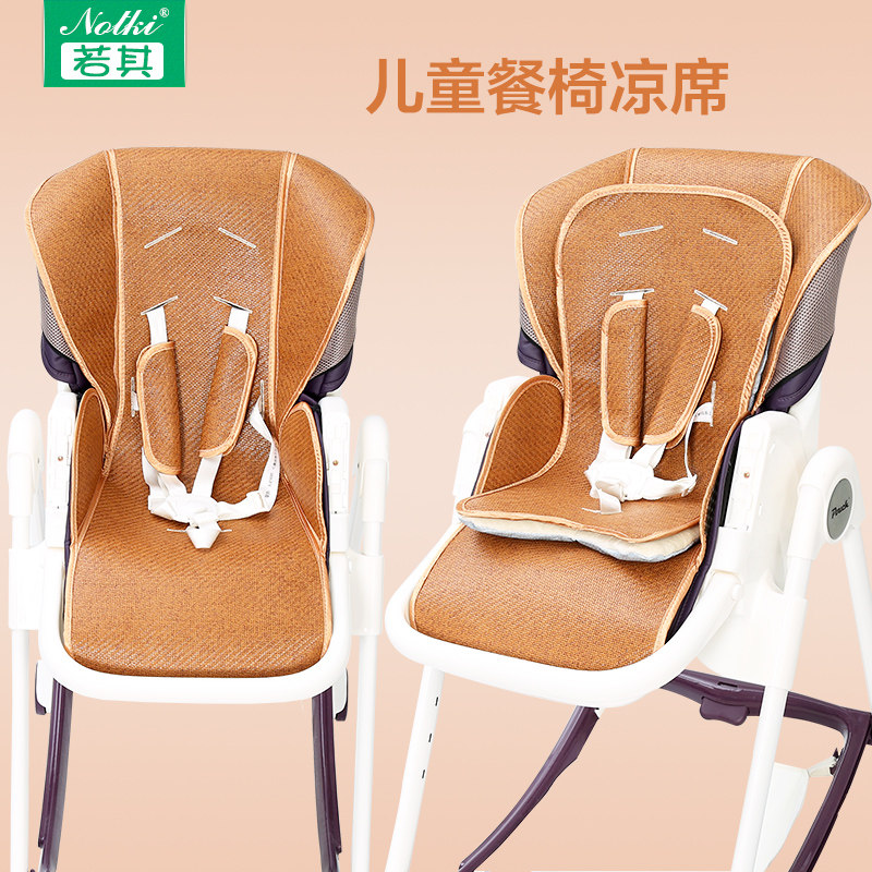 Pouch Baby k05 dining chair mat mat Aing baby hagaday peg summer universal