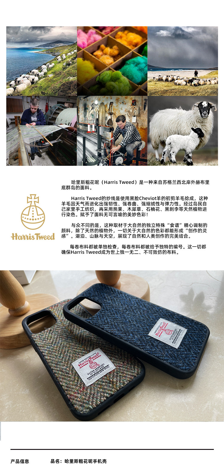 Macbook Air 13 Inch Sleeve Harris Tweed Laptop Sleeve - Scottish Wool