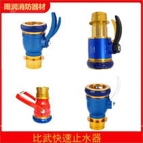 Firefighting waterproof device 65 light competition fast internal buckle waterstop with lock fireproof waterproof device forged waterstop