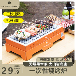 Disposable barbecue stove roasting stove outdoor portable home bakery fruit charcoal chamber camping carbon roasted charcoal furnace