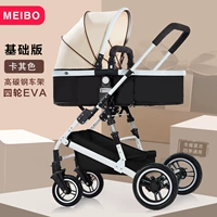 Хаки базовая рама на четырех колесах