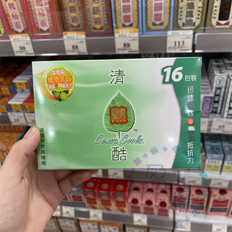 (Spot) Hong Kong Wanning heat and cool heat and clear vitamin C green and cold tea flushing
