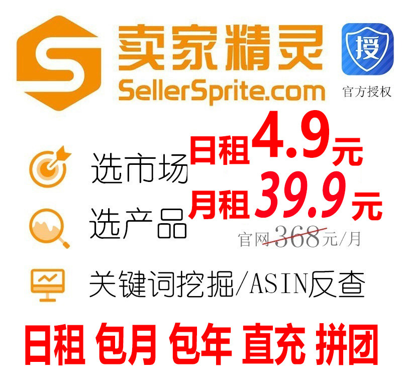 Seller Elf Recharge Parquet Keywords Amazon Shop Operation Tutorial Selection Industry Market Sales Tool-Taobao