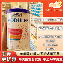 Imported Nestle Modulen IBD Full Nutrition Functional Nutritional Pink Crohn Diet Suitable For Over 5 Years Old