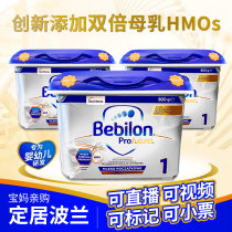 Curie home Dutch Platinum Edition Cattle 1 Section Baby Milk Powder Bebilon Polish Cattle Platinum Edition 1 Section 800g