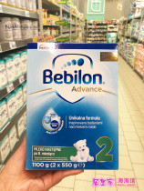 Polish bullpen bebilon1100g economy Dutch milk powder 2 boxed imported classic version of Noeueng