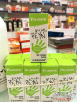 Poland paluszek nail biting water Anti-eating finger water Bitter nail water for 1 year old and above can be used 10ml