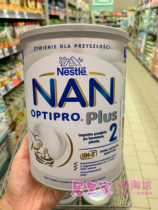 Curie Swiss original Nestle Platinum Nengen 2 platinum Nengen Super Nengen plus2 800g import