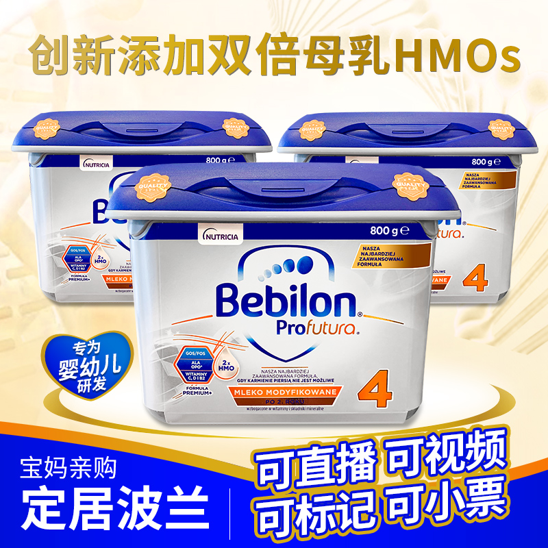 Curie Family Poland Polish Platinum Bullpen Milk powder 4 sections 800 grams Polish Platinum version Dutch Bullpen