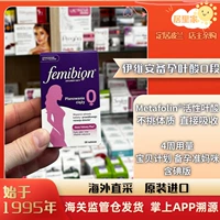 Беременность беременность беременность Новая немецкая фемибион Ivian 0 28 дней беременная витаминная фолиевая кислота таблетки