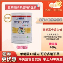 Nestle children young childrens small canon full of nutritional formula 400g Swiss original vanilla taste (German version)