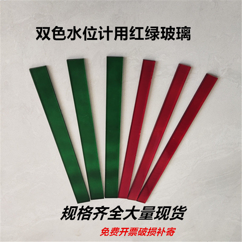 Glass red - green glass double color water level meter red glass double - color liquid level meter green glass