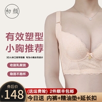 Lingerie Girl small breasts Gathered Adjusted Type Lace Meme Back Thickened Bra Closeted Breast Anti Saggy Upper Tosexy Bra