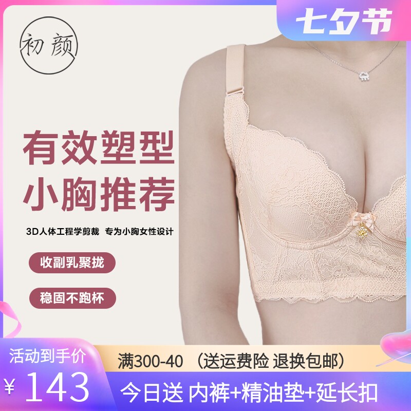 Little underwear girl gathering adjusted lace beauty back thickening bra to breast anti-dropping on sexy bra