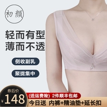 Beauty salon adjustment Type of underwear collection Breast Correction Saggy External Expansion Coalestion Female Function Upper Tosexy Thin Bra