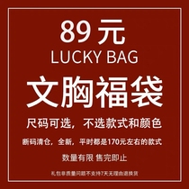 Beauty salon adjustment Type of overvalued bra Fog bag a thin piece of thick and sexy collection of auxiliary milk to gather up to anti-pituitary