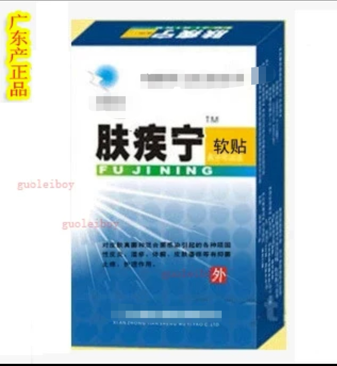 Skin disease with paste skin tone for a 10 pack per pack positive and negative for a total of 40 shipping costs-Taobao