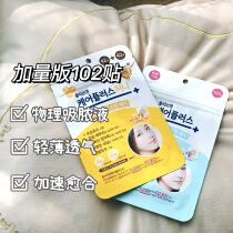  Upgrade Korean OliveYoung ultra-thin invisible first aid acne stickers 102 stickers new blue yellow