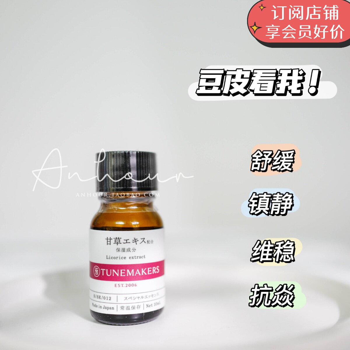Oil pox muscle watch me Japanese Tunemakers Lilies extract Essential Solid Moisturizer 10ml