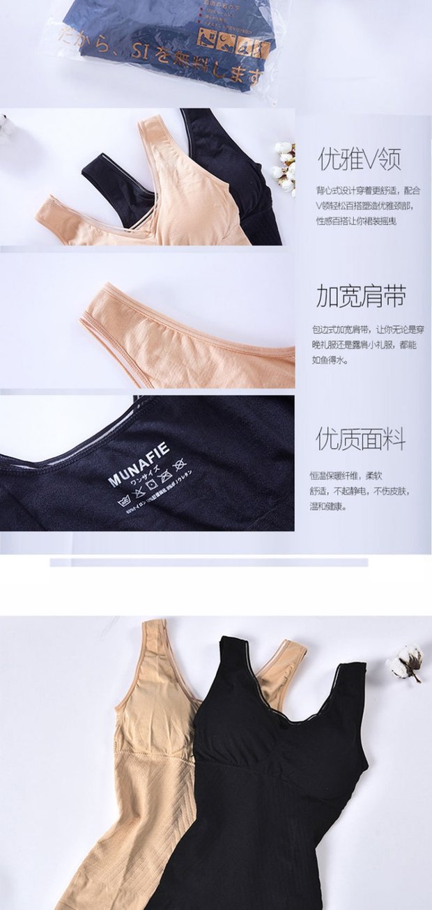 Nhật Bản MUNAFIE bụng quần áo vest V-cổ có thể tháo rời miếng đệm ngực lớn S nhiệt thân ấm định hình đồ lót vest quần áo thời trang đồ lót