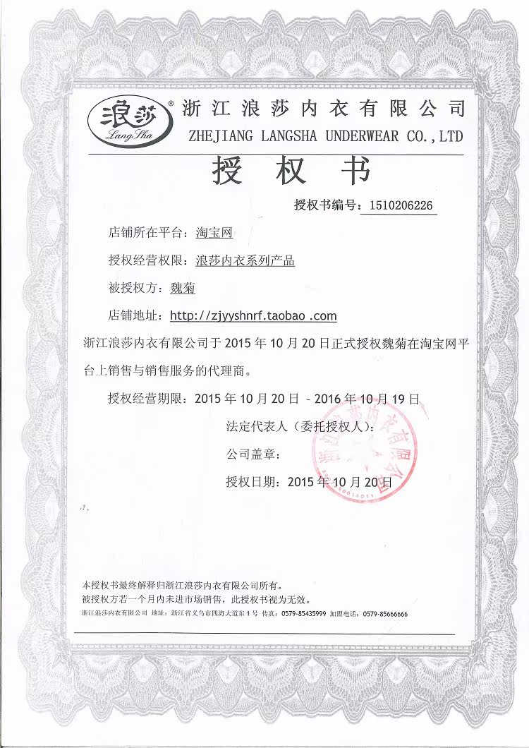 Slip jeunesse LW6038 en coton - Ref 642562 Image 9